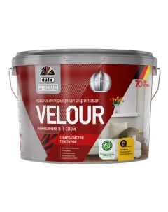 Краска в д Premium Velour база 3 для стен и потолков 9л беcцветная арт Н0000007016 Dufa