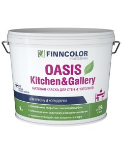 Краска акриловая Oasis Kitchen Gallery база A 9л для стен и потолков белая арт 700001254 Finncolor