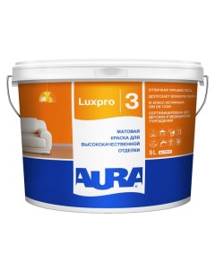 Краска в д Luxpro 3 база А для стен и потолков 9л белая арт 10891 Aura