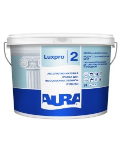Краска в д Luxpro 2 белая 9л глубокоматовая для стен и потолков арт 11201 Aura