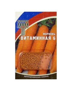 Семена Морковь Витаминная 6 драже Капир