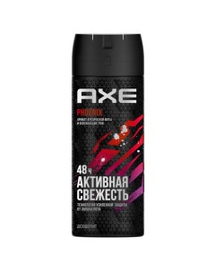 Дезодорант Phoenix Активная свежесть аэрозоль 150мл мужской Axe