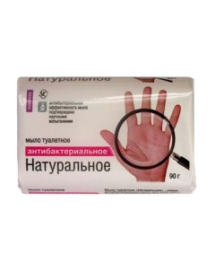 Мыло НК Натуральное антибактериальное 90 г Невская косметика