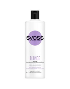 Бальзам Blonde 450мл Syoss