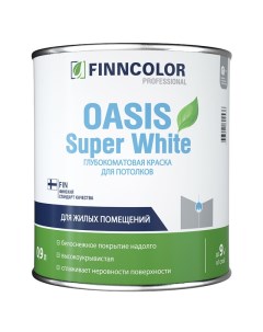 Краска в д Oasis Super White для потолка 0 9л белая арт 700001263 Finncolor