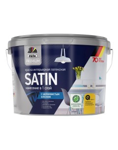 Краска в д Premium Satin база 3 для стен и потолков 2 5л бесцветная арт Н0000004818 Dufa