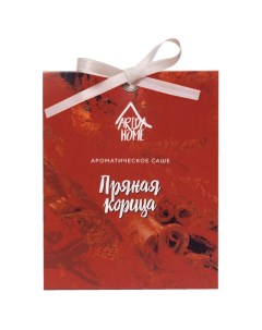 Саше Пряная корица 20г Arida home