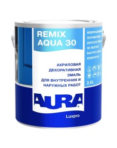 Эмаль акриловая LUXPRO REMIX AQUA 30 основа TR 2 4 л арт 4607003911928 Aura