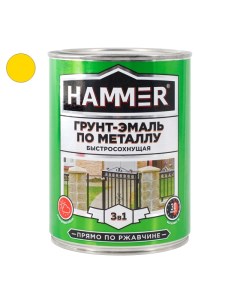 Грунт эмаль по металлу 0 9кг желтая арт ЭК000116562 Hammer