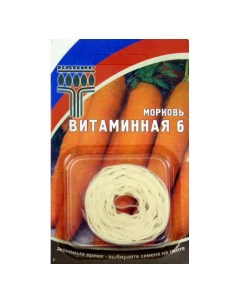 Семена Морковь Витаминная 6 на ленте Капир