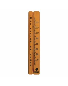 Термометр для бани С легким паром 21x4x1 5 см Банные штучки
