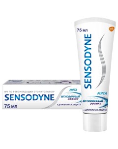 Паста зубная Мнгновенный эффект 75 мл Sensodyne