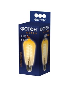 Лампа филаментная LED серия Декор ST64 S 4Вт E27 2200К декоративная Фотон