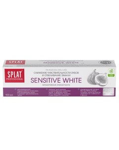 Паста зубная SPLAT Professional Sensitive White 100 мл Splat