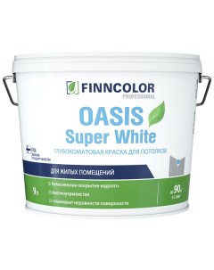 Краска в д Oasis Super White для потолка 9л белая арт 700001265 Finncolor