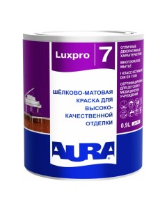 Краска в д Luxpro 7 база А интерьерная 0 9л белая арт 4607003915063 Aura