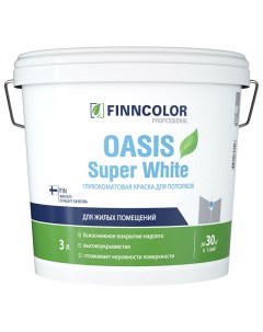 Краска в д Oasis Super White для потолка 3л белая арт 700001264 Finncolor