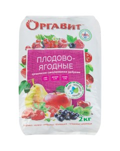 Удобрение плодово ягодные 2 кг Оргавит