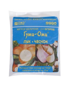 Удобрение для лука и чеснока органоминеральное 0 7 кг Гуми-оми