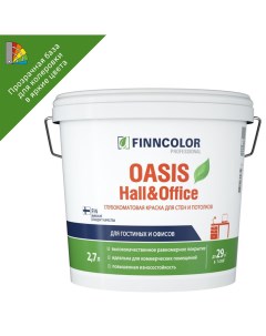 Краска Oasis Hall Office C глубокоматовая 2 7 л Finncolor