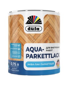 Лак паркетный Aqua Parkettlack шелково матовый прозрачный 0 75 л Dufa
