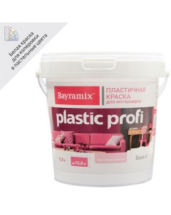 Краска для стен и потолков Plastik Profi база А 0 9 л Bayramix