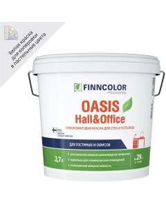 Краска Oasis Hall Office A глубокоматовая 2 7 л Finncolor