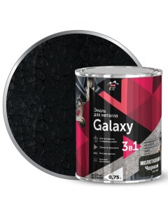 Грунт эмаль 3 в 1 по металлу и ржавчине Galaxy молотковая цвет черный 0 75 л Parade