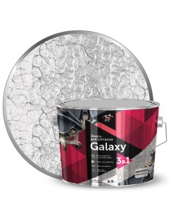 Грунт эмаль 3 в 1 по металлу и ржавчине Galaxy молотковая цвет серебристо серый 2 5 л Parade