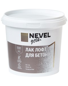 Лак для бетона Aquastrong 1 кг Nevel gold