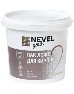 Лак для кирпича Aquastrong 1 кг Nevel gold