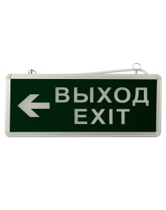 Светильник эвакуационный Выход Exit двусторонний 3 Вт Rexant