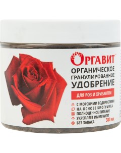 Удобрение для роз и хризантем 380мл Оргавит