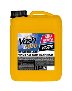 Средство для чистки сантехники 5 л Vash gold