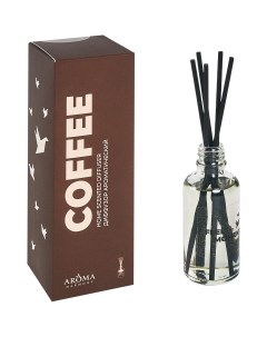 Ароматический диффузор Coffee 50 мл Aroma harmony