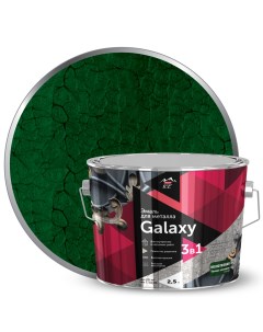 Грунт эмаль 3 в 1 по металлу и ржавчине Galaxy молотковая цвет темно зеленый 2 5 л Parade