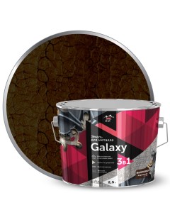Грунт эмаль 3 в 1 по металлу и ржавчине Galaxy молотковая цвет коричневый 2 5 л Parade