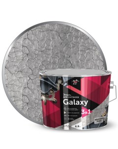 Грунт эмаль 3 в 1 по металлу и ржавчине Galaxy молотковая цвет серый 2 5 л Parade
