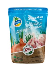 Органическое удобрение для луковичных 850 г Органик микс