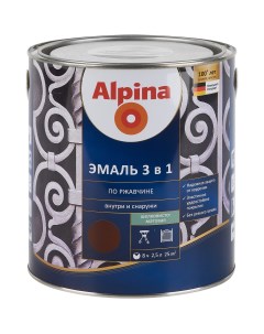 Эмаль по ржавчине 3 в 1 цвет темно коричневый 2 5 л Alpina