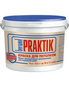 Краска для потолков U Praktik цвет белый 13 кг Bergauf
