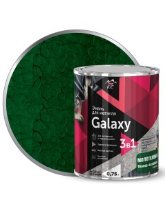 Грунт эмаль 3 в 1 по металлу и ржавчине Galaxy молотковая цвет темно зеленый 0 75 л Parade