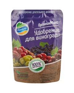 Органическое удобрение для винограда 850 г Органик микс