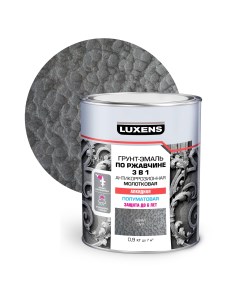 Грунт эмаль по ржавчине 3 в 1 молотковая цвет серый 0 9 кг Luxens