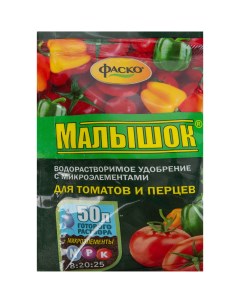 Удобрение Малышок Для томатов и перцев 50гр Фаско