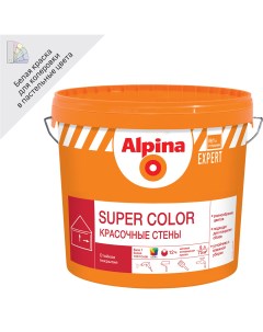 Краска для стен и потолков Super Color цвет белый 9 л Alpina