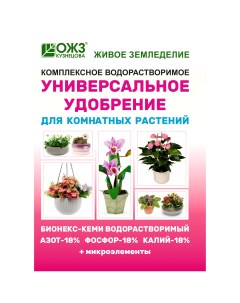 Удобрение Бионекс кеми для комнатных растений 50г Без бренда