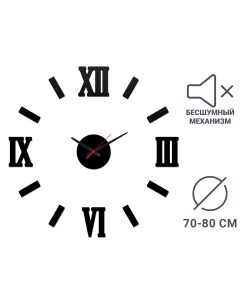 Часы настенные 70 80D рим черный Без бренда