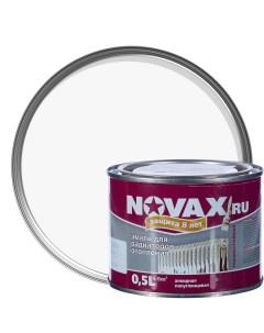 Эмаль для радиаторов полуглянцевая цвет белый 0 5 л Novax