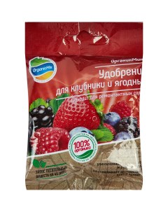 Удобрение для клубники и ягодных пород 50 гр Органик микс